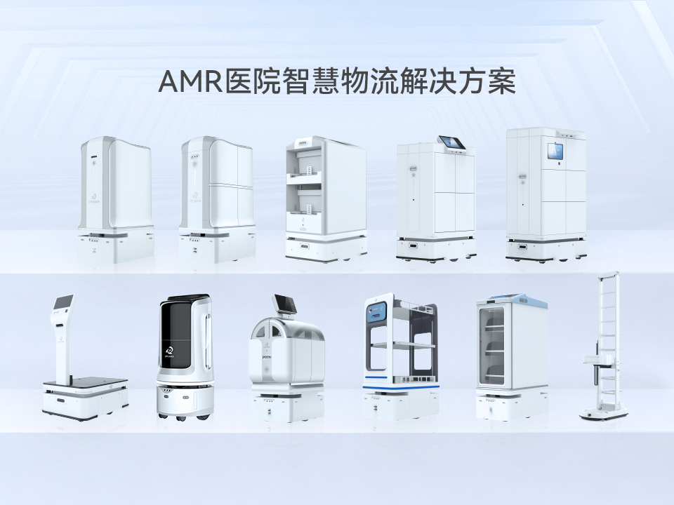 全院智慧物流